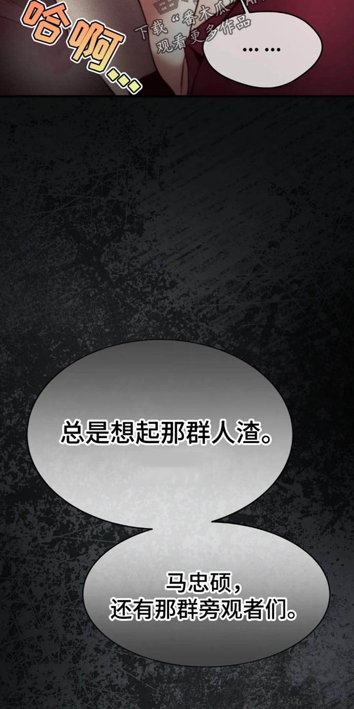 救赎之路快速通关漫画,第109章：你想想办法4图