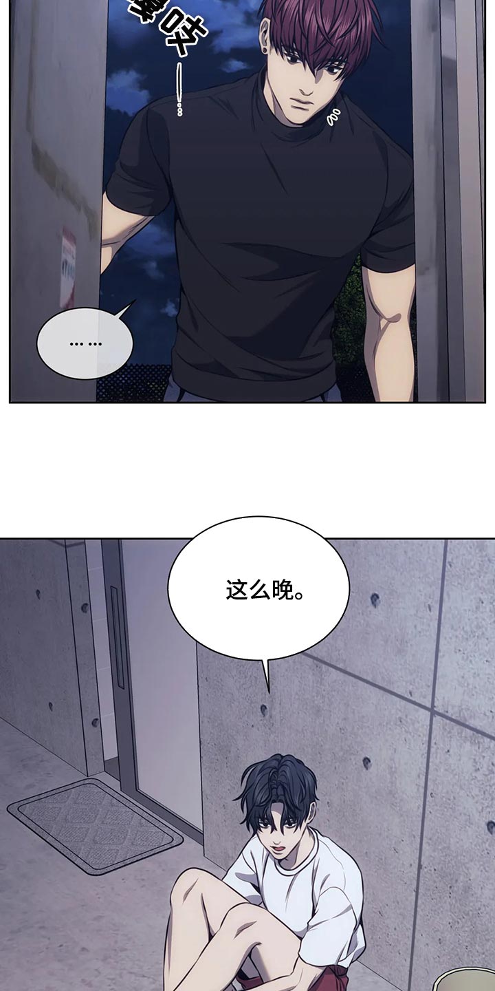 救赎之路漫画,第92章：我保护你2图