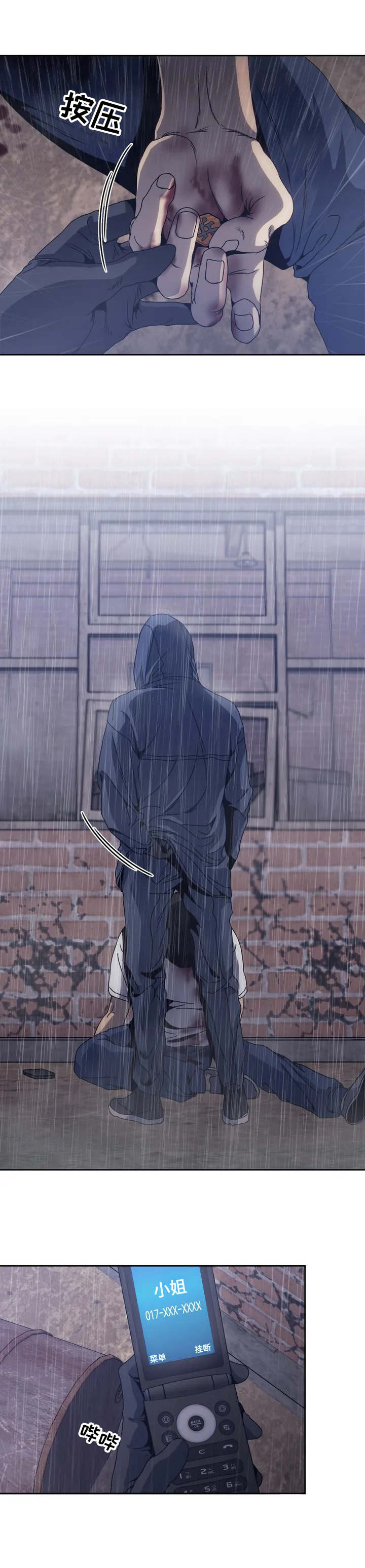 救赎之路就在其中漫画,第1章：搞定一个2图