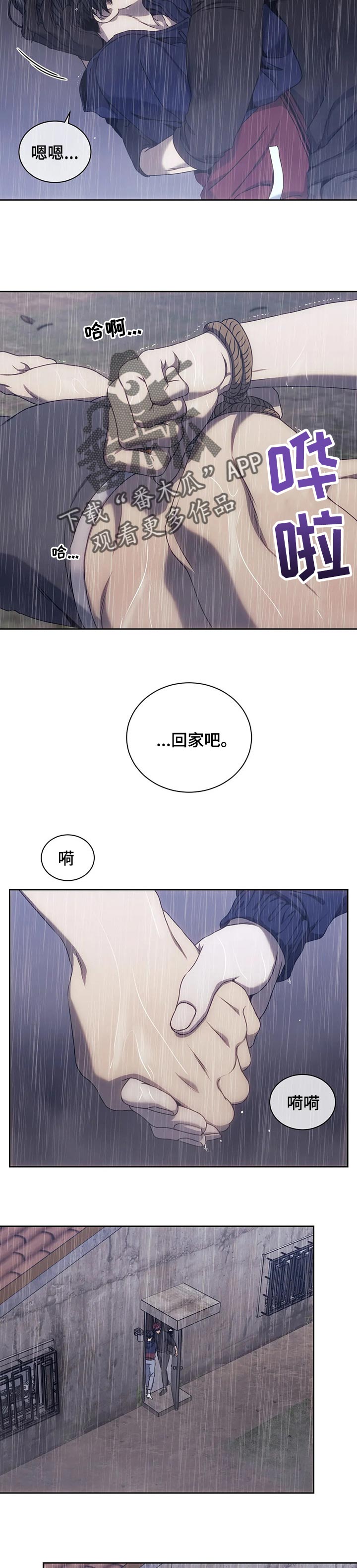 救赎之路漫画,第35章：疯子4图