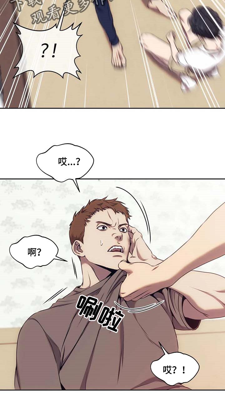 救赎之路漫画,第60章：千万别告诉小姐2图