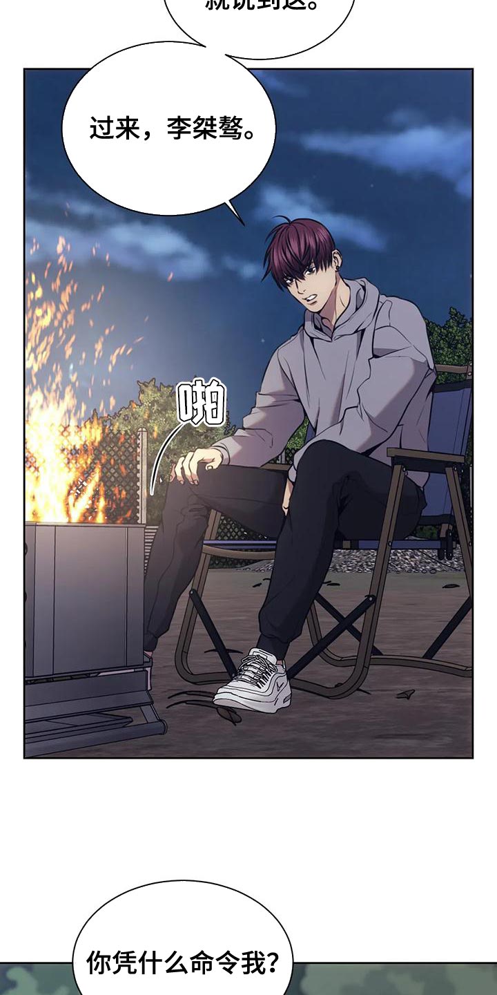 救赎之路全部流程漫画,第101章：别扭的公主3图