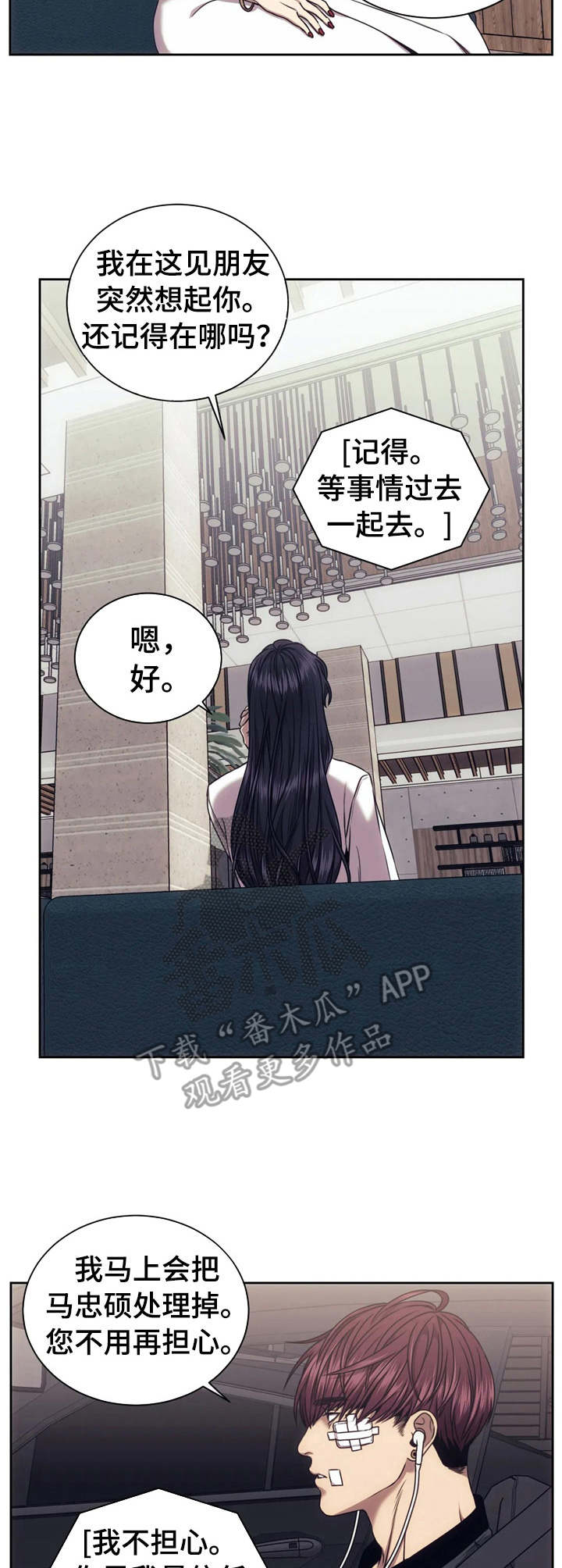 救赎之路漫画,第29章：照片4图