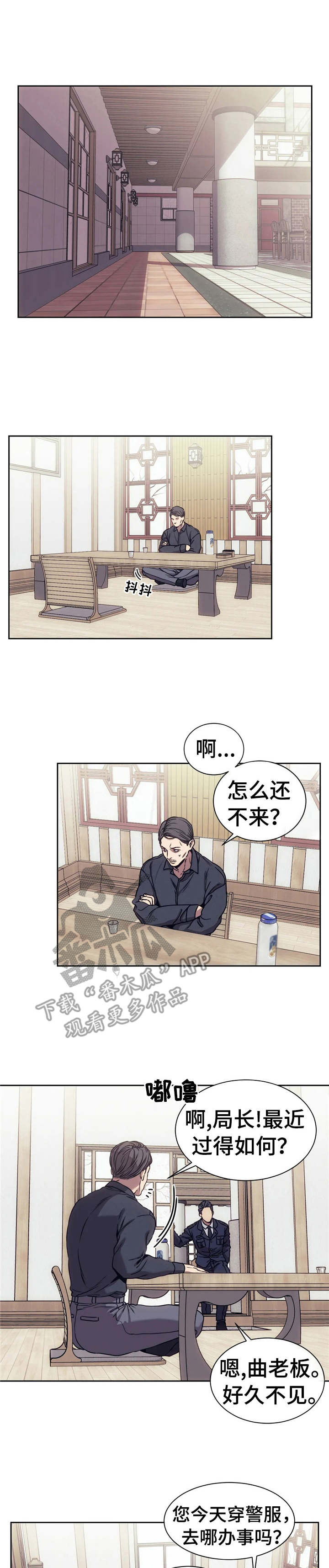 救赎之路漫画,第22章：举报1图