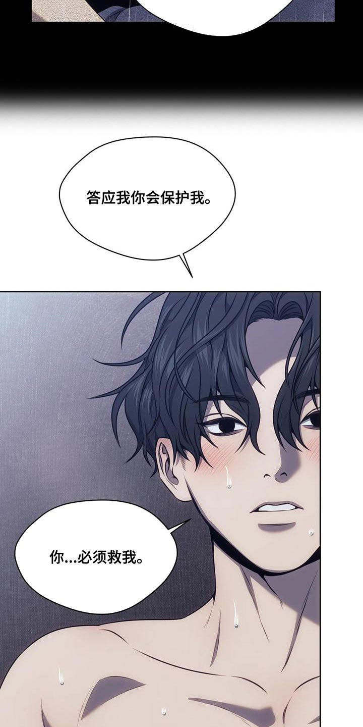 救赎之路有几种结局漫画,第95章：大呼小叫4图