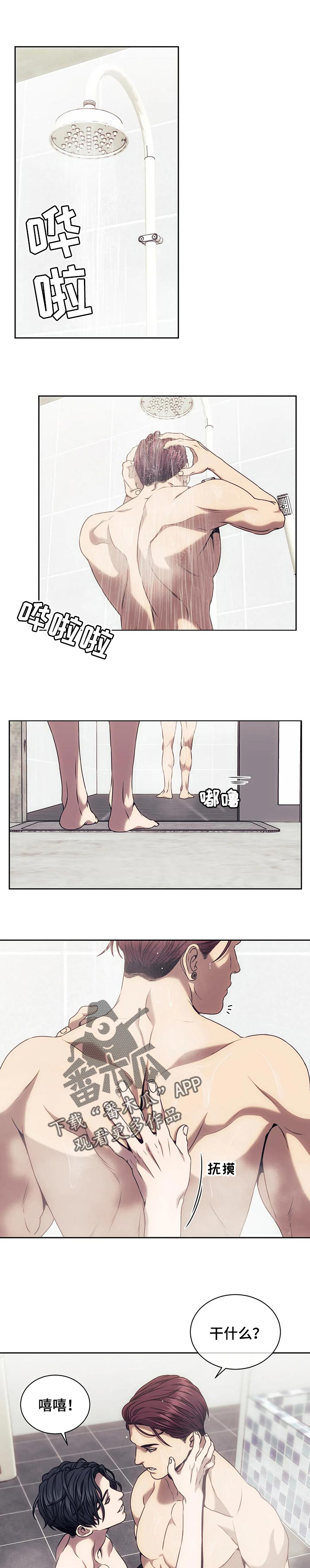 救赎之路漫画,第48章：未接电话3图