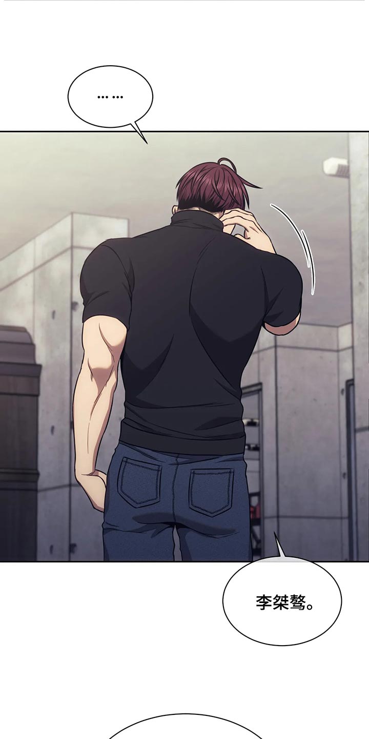 救赎之路漫画,第88章：我就不能骗你一回吗？1图