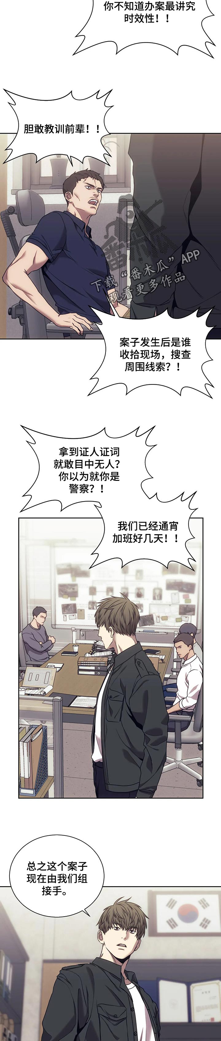 救赎之路有几种结局漫画,第38章：接手4图
