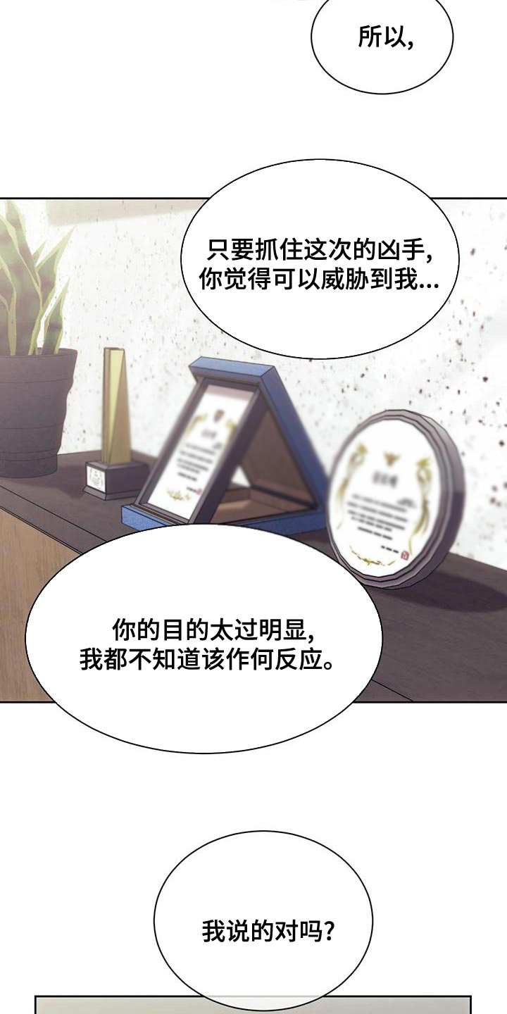 救赎之路全集漫画,第98章：驳回2图