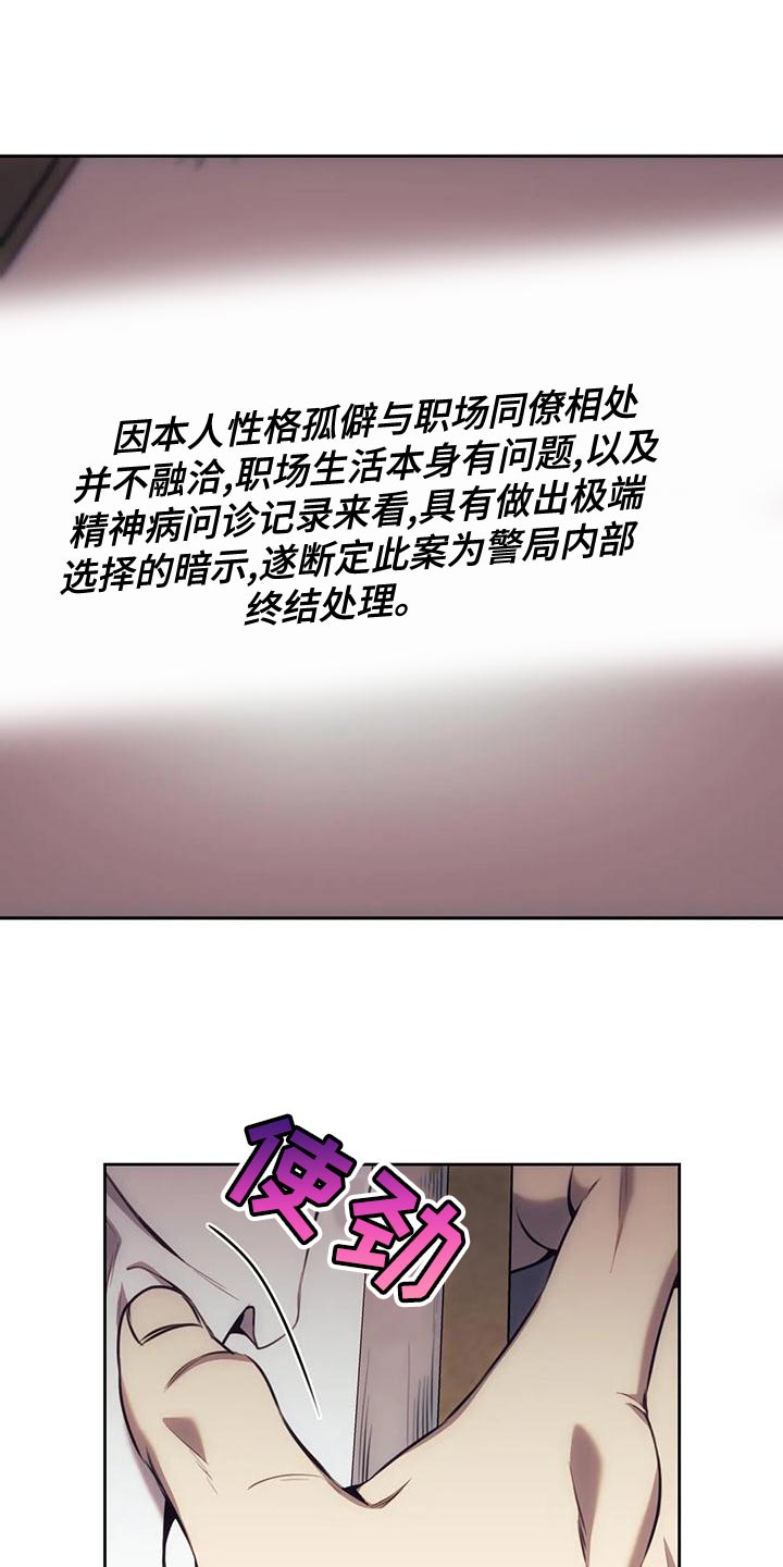 救赎之路漫画,第98章：驳回3图