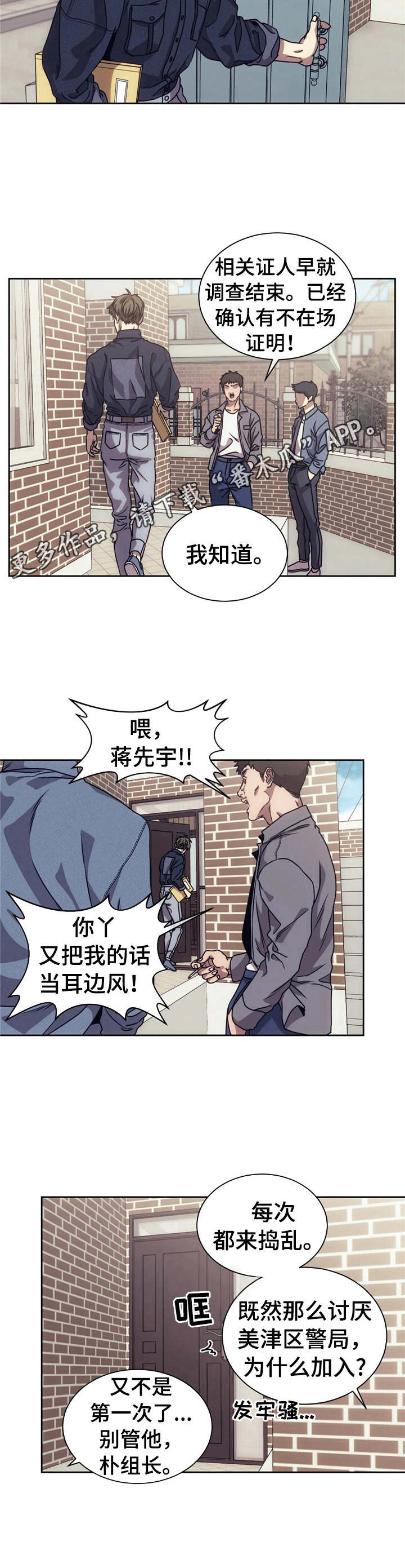 救赎之路漫画,第15章：迷茫1图