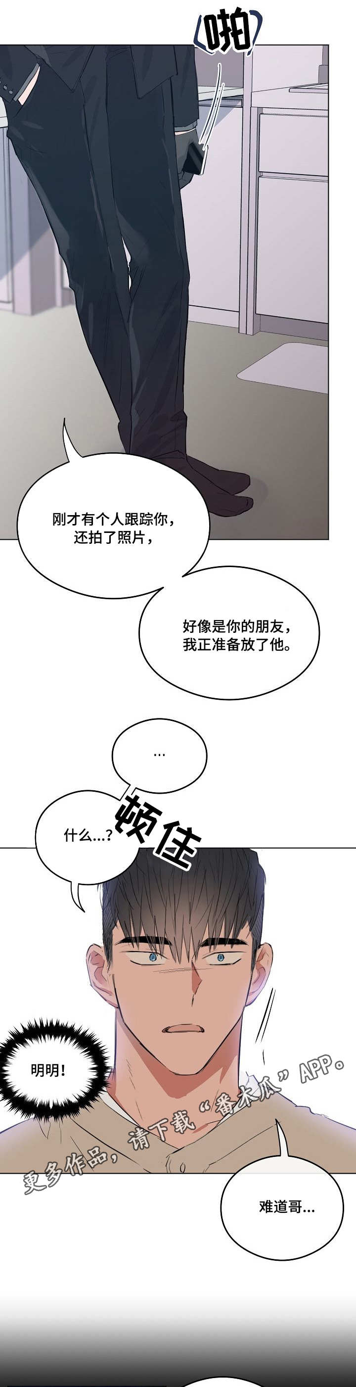 相同面板的显示器效果一样吗漫画,第21章：继承人3图
