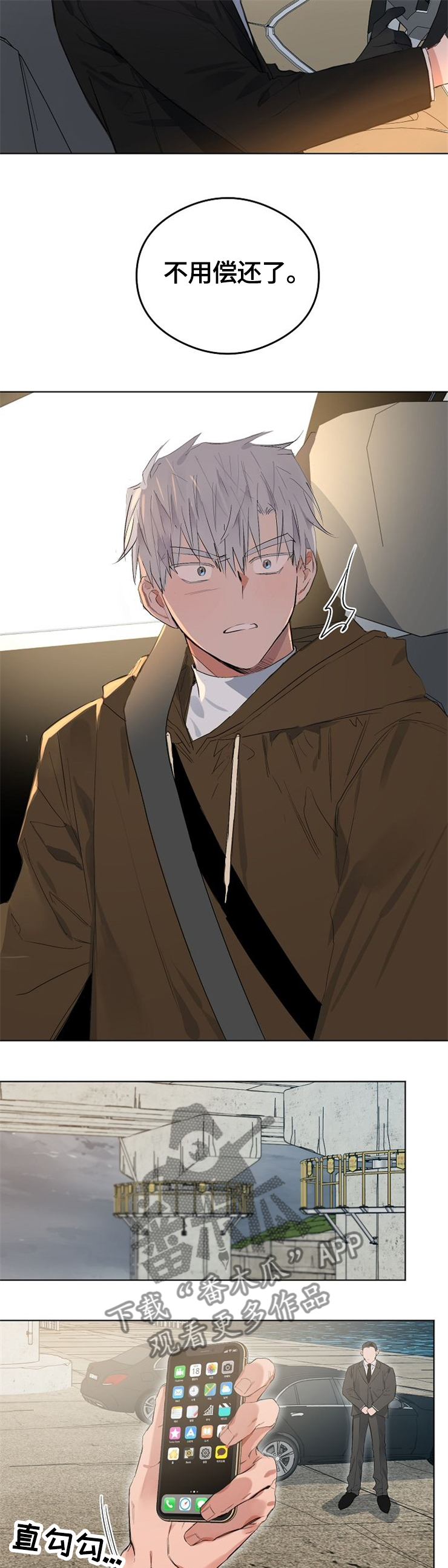 相同面容漫画,第53章：无人联络5图