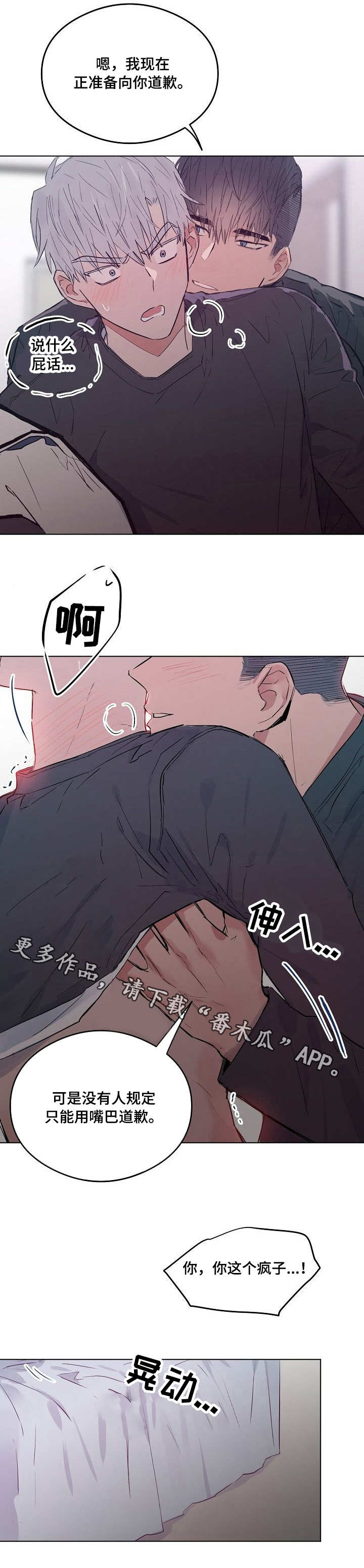 相同面积的圆和正方形周长哪个大漫画,第27章：自投罗网4图