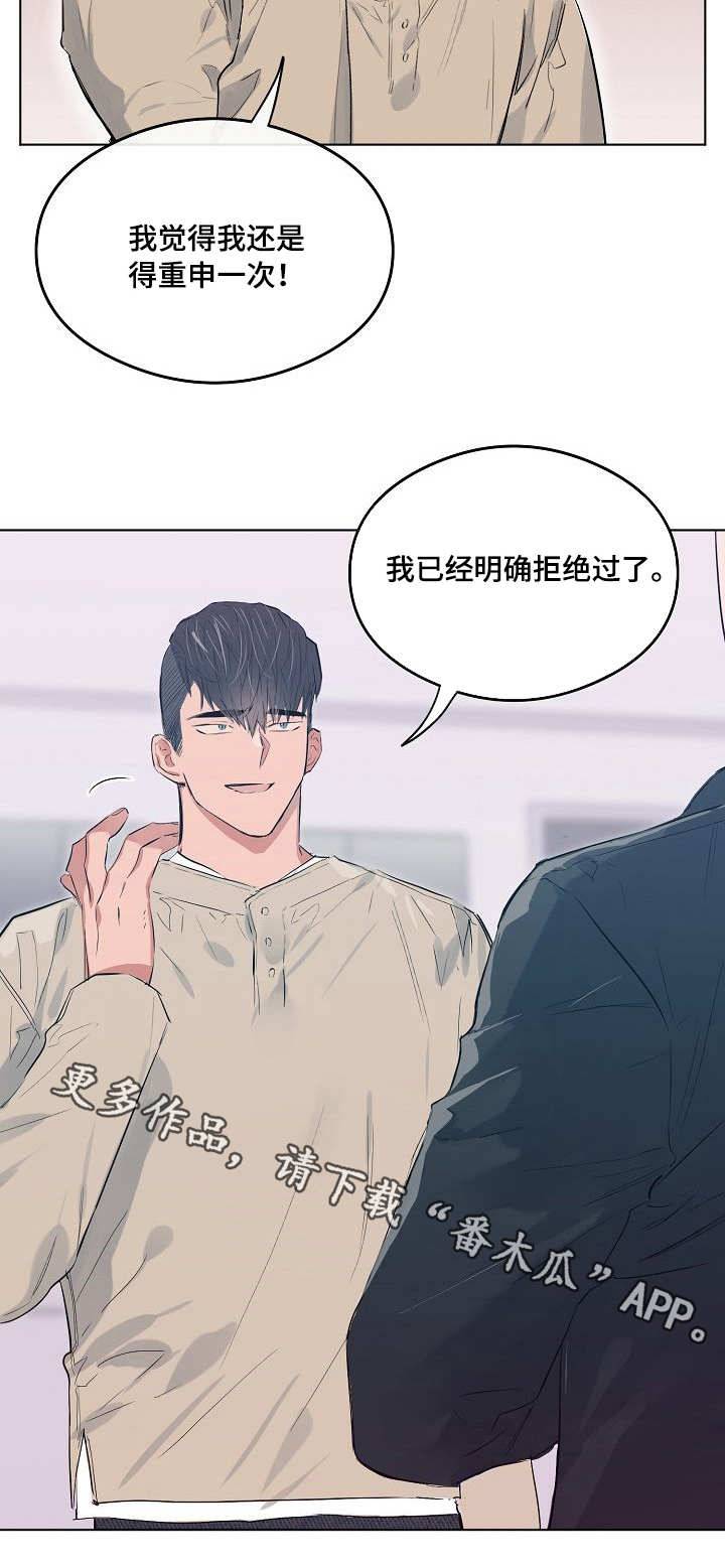 相同面积的圆和正方形周长哪个大漫画,第21章：继承人3图