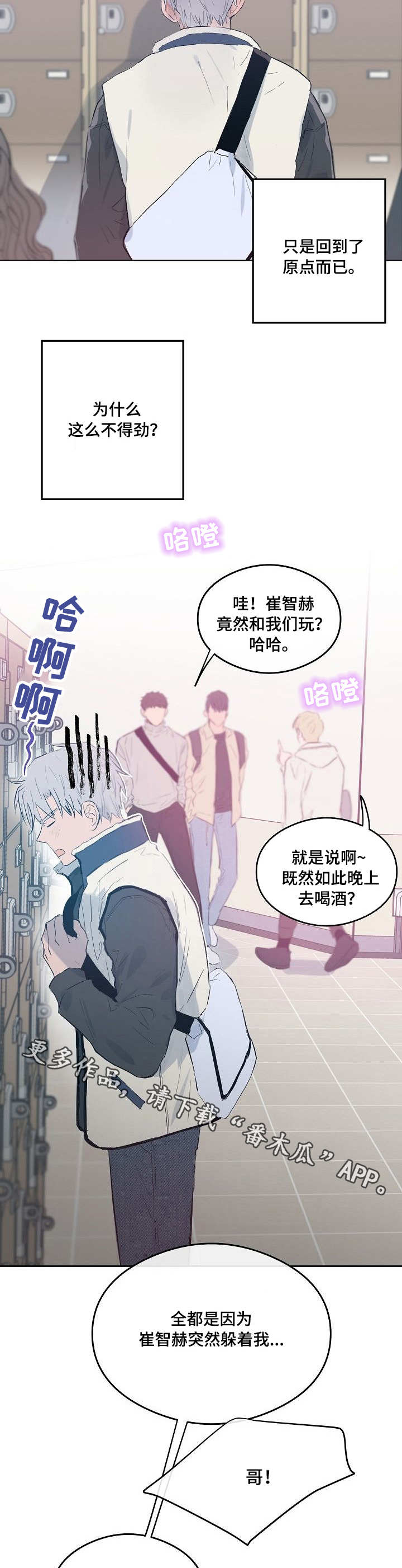 相同面容漫画,第25章：不得劲5图