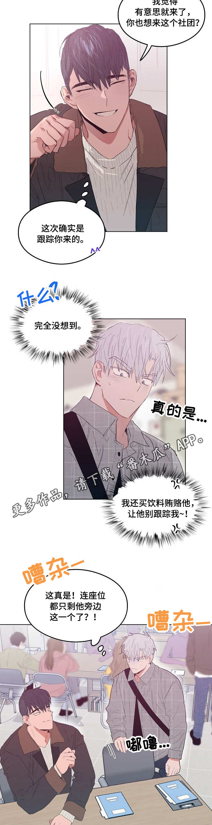 为啥人种的面容不相同漫画,第10章：阴魂不散3图