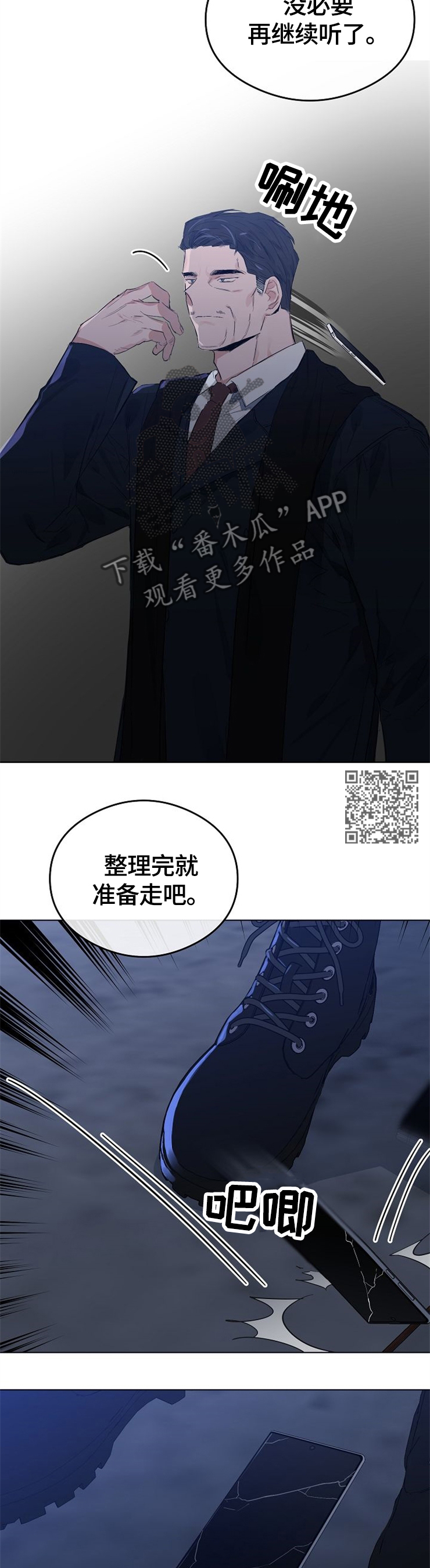 相同面容漫画,第58章：忍无可忍5图