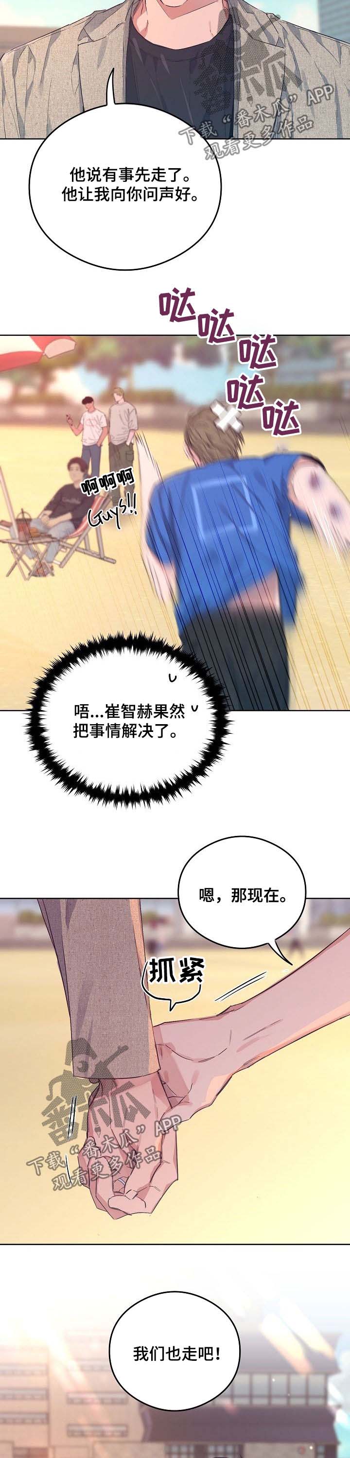 相同面板的显示器效果一样吗漫画,第77章：番外：解决（完结）1图