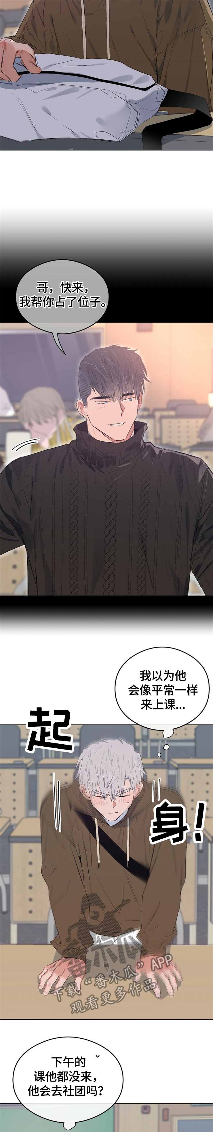 相同面积的圆和正方形周长哪个大漫画,第54章：自作主张2图