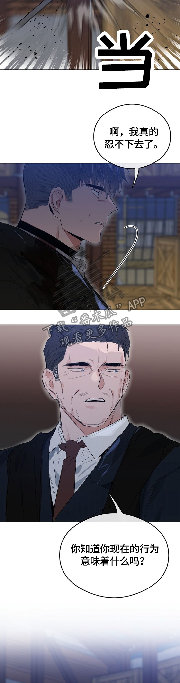 相同面容漫画,第58章：忍无可忍4图