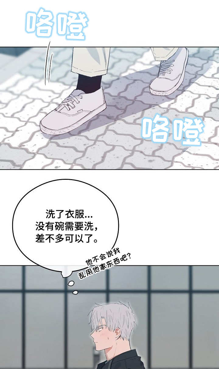 相同面相性格也会相同吗漫画,第41章：接送1图