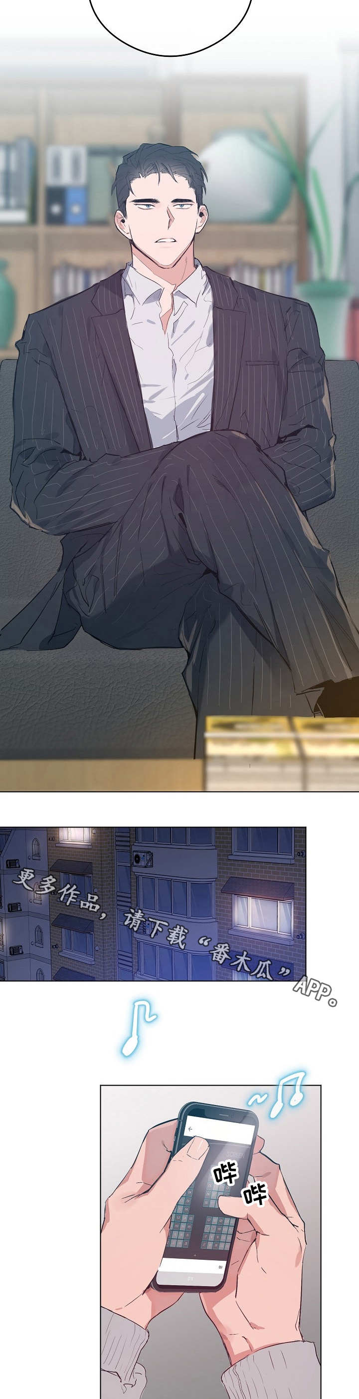 相同面容漫画,第31章：债务3图