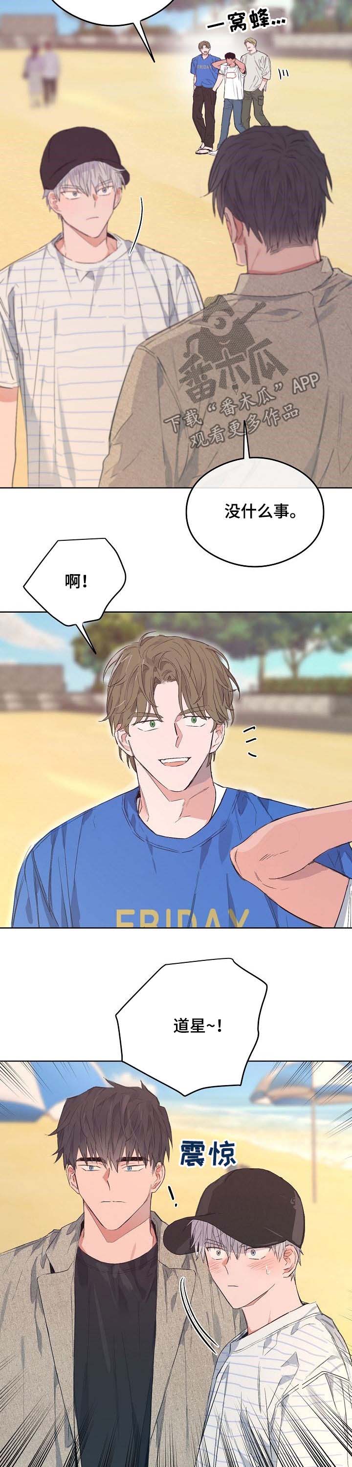 相同面容漫画,第77章：番外：解决（完结）2图