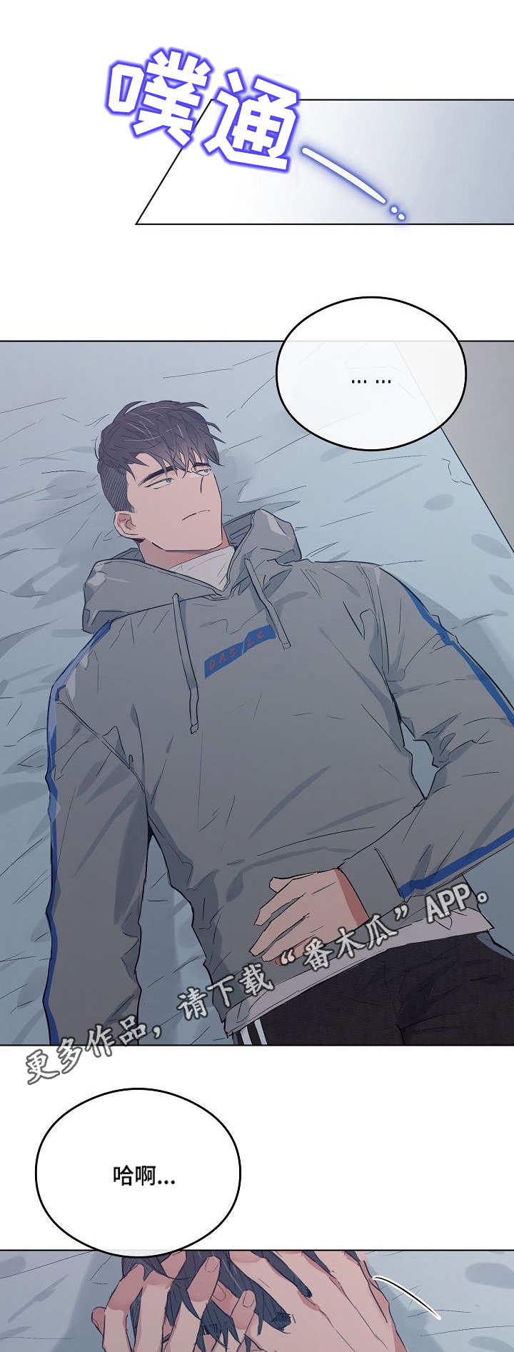 相同面容漫画,第22章：人上之人1图