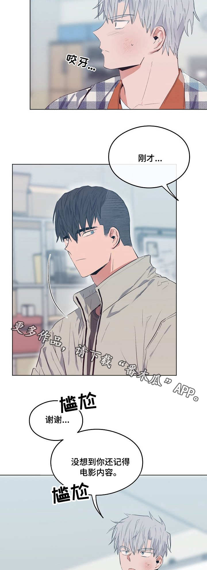 相同面容漫画,第15章：影评5图