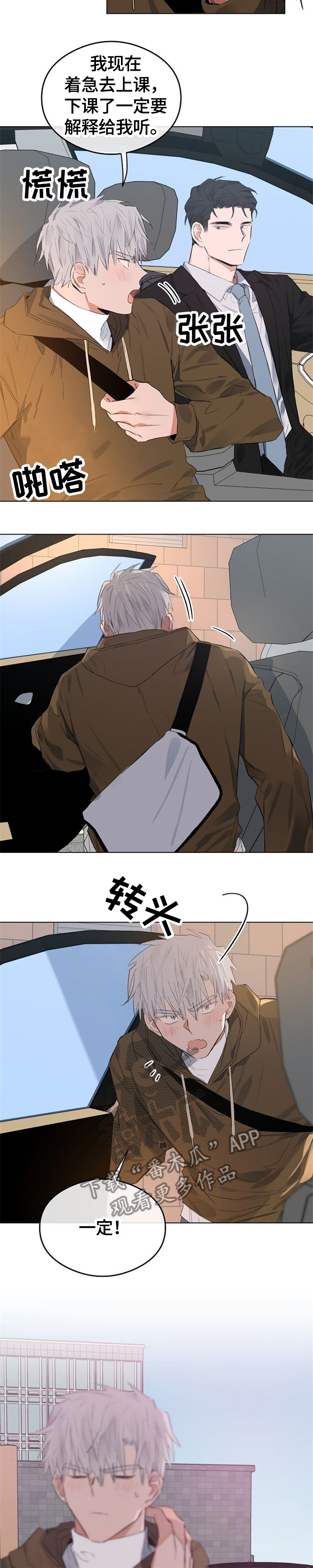 第54章：自作主张3