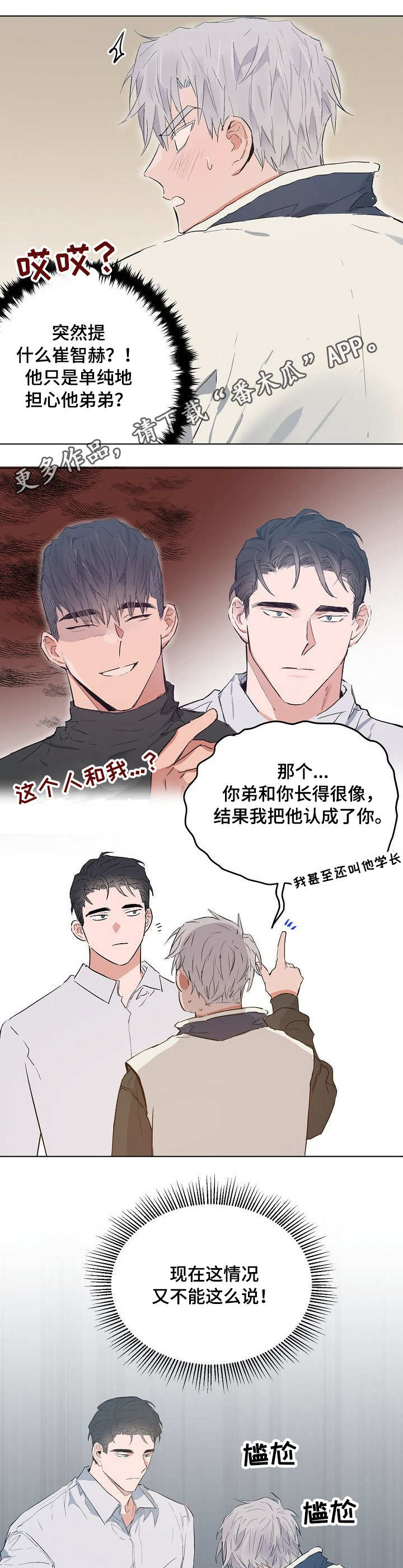 相同面板的显示器效果一样吗漫画,第36章：关系5图