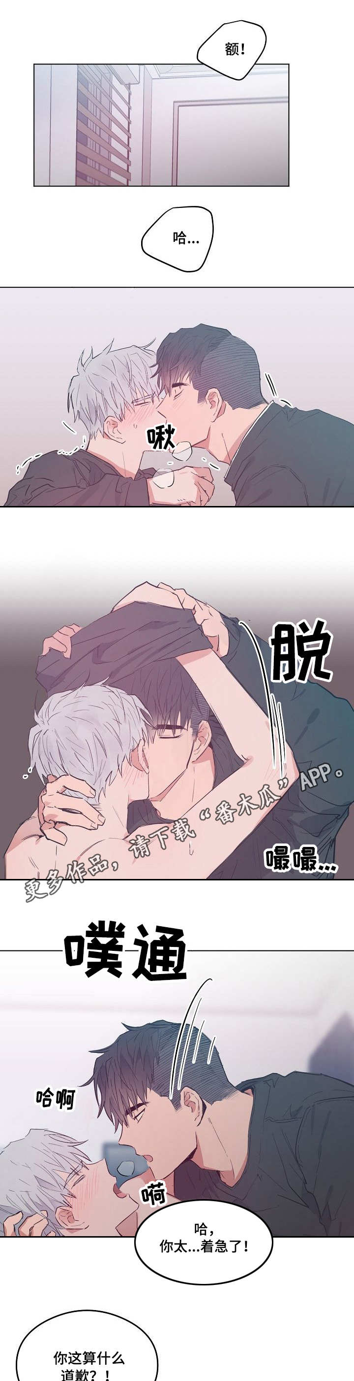 相同面积的圆和正方形周长哪个大漫画,第27章：自投罗网5图