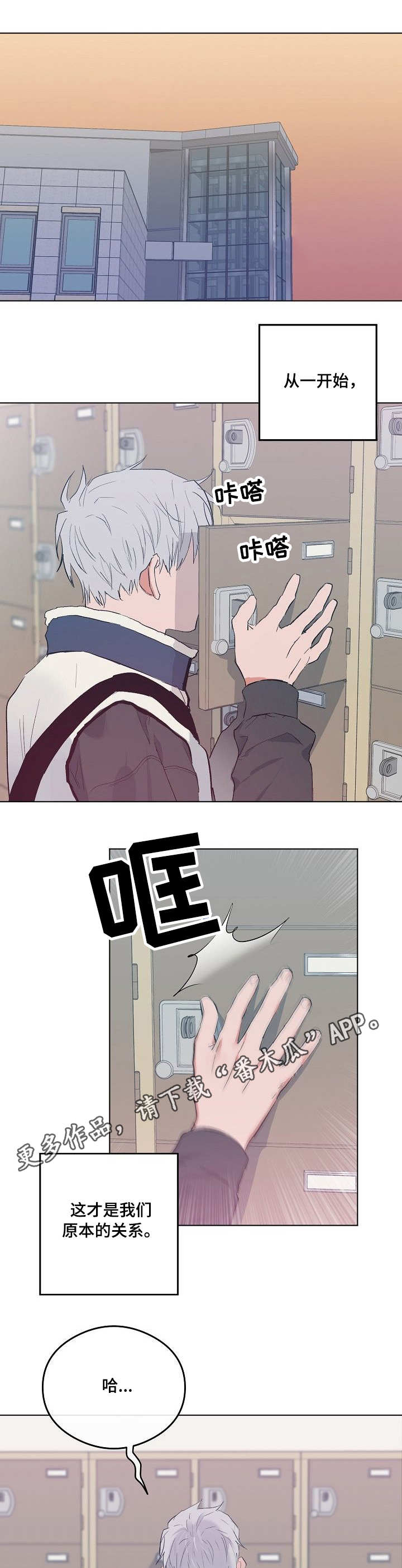 相同面容漫画,第25章：不得劲4图