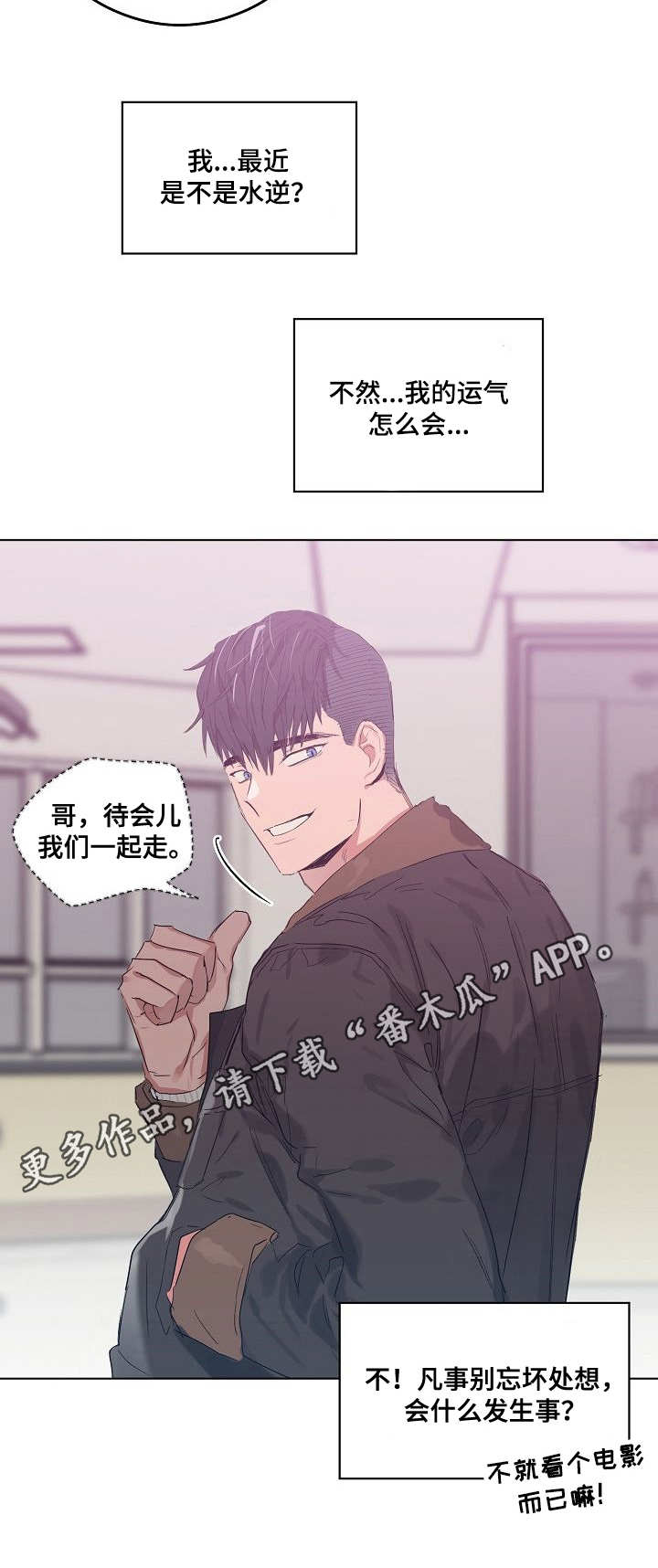 为啥人种的面容不相同漫画,第10章：阴魂不散4图