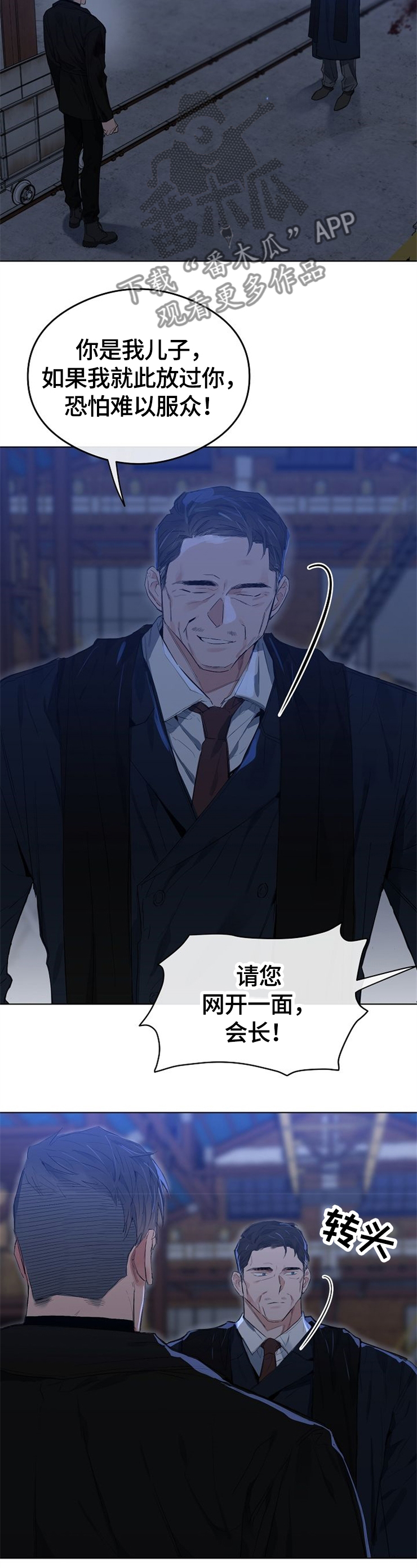 相同面容漫画,第59章：冲突3图