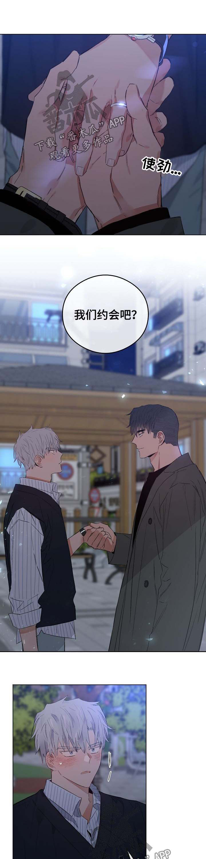 相同面容漫画,第73章：饶了你4图