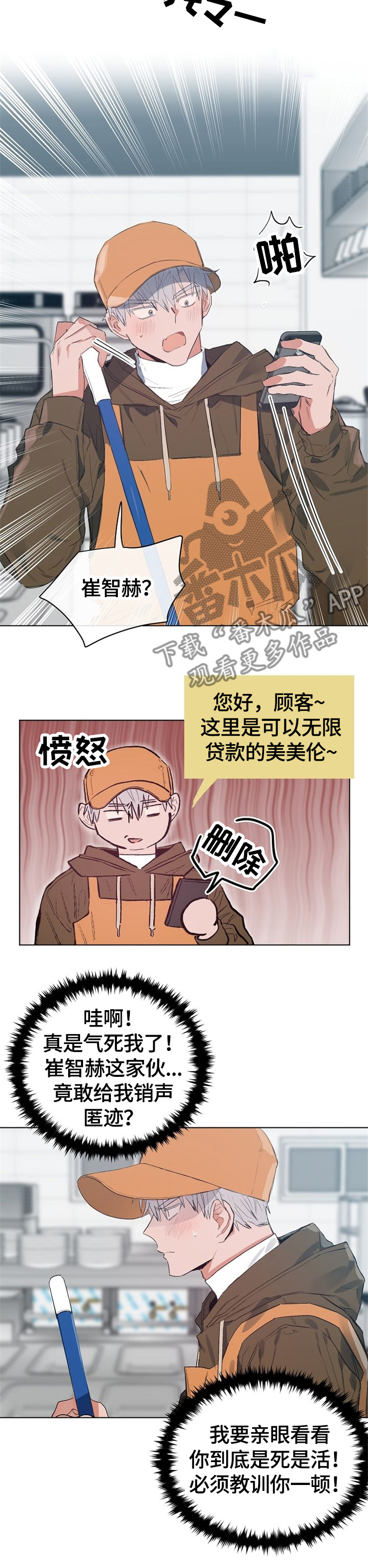 相同面积的圆和正方形周长哪个大漫画,第55章：这是啥?4图