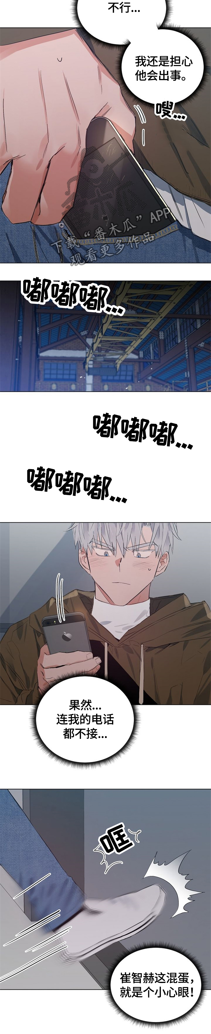 相同面板的显示器效果一样吗漫画,第55章：这是啥?1图