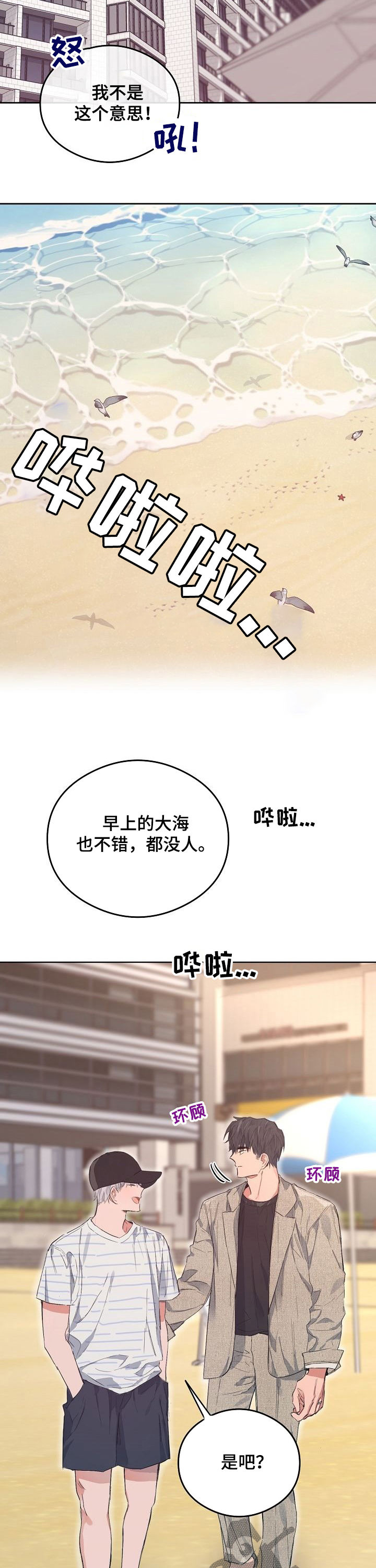 相同面容漫画,第77章：番外：解决（完结）5图