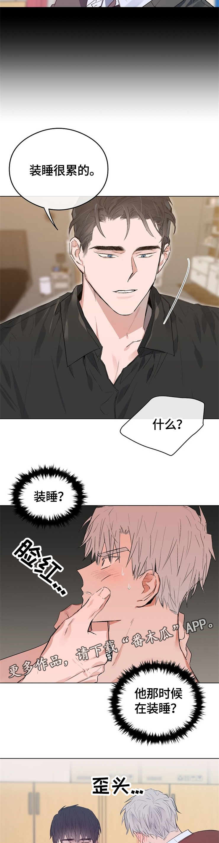 相同面积的圆和正方形周长哪个大漫画,第49章：记忆力真好5图