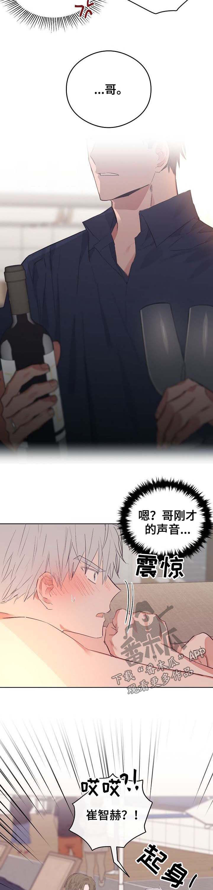 第75章：番外：误会4