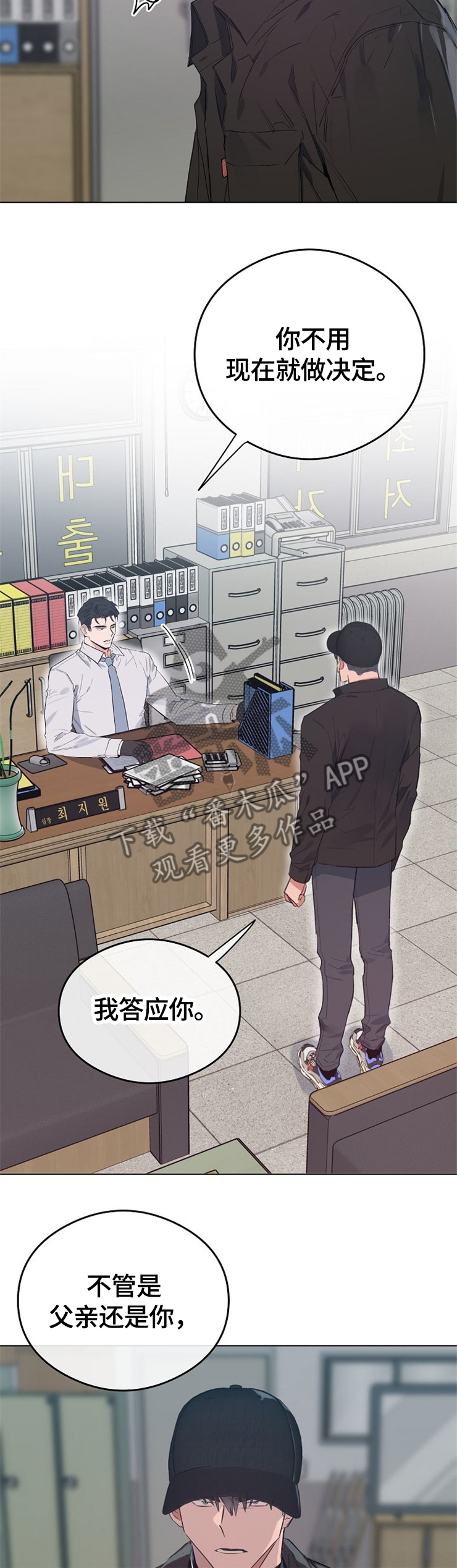 相同面积的圆和正方形周长哪个大漫画,第56章：我答应你3图
