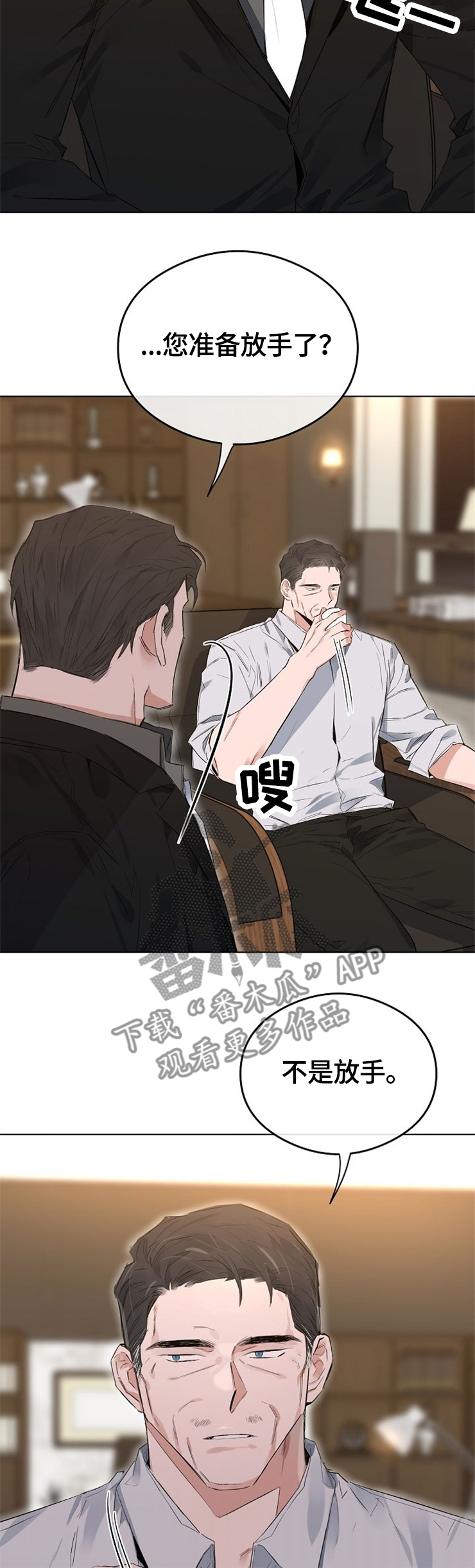 第65章：自己的选择4