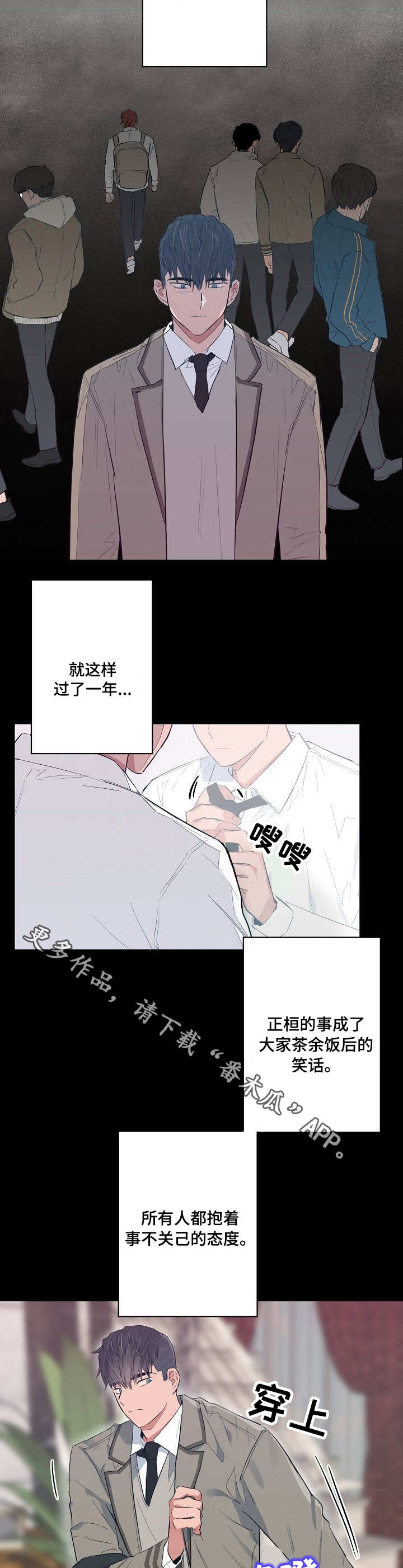 相同面容漫画,第22章：人上之人4图
