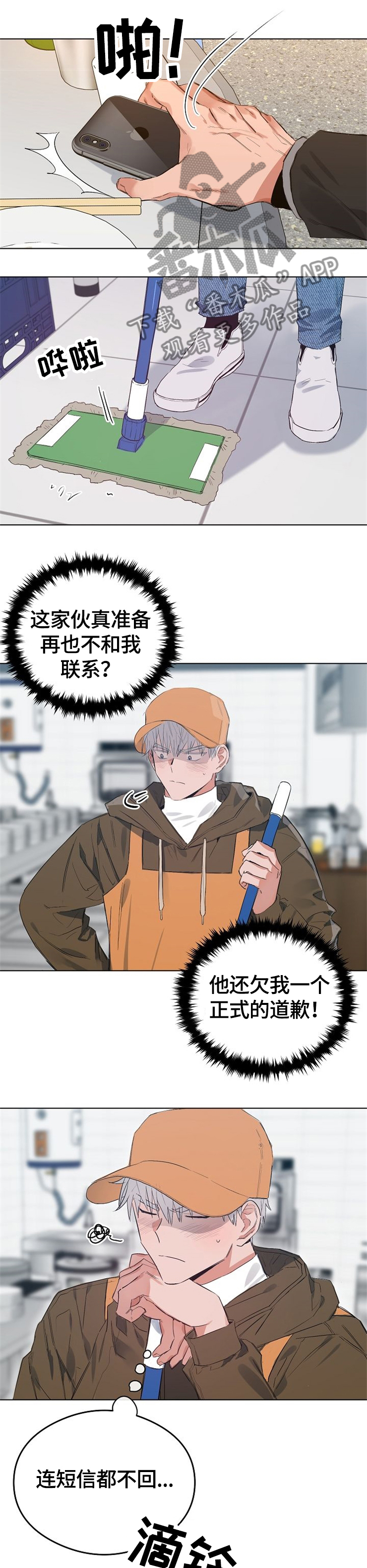 相同面积的圆和正方形周长哪个大漫画,第55章：这是啥?3图