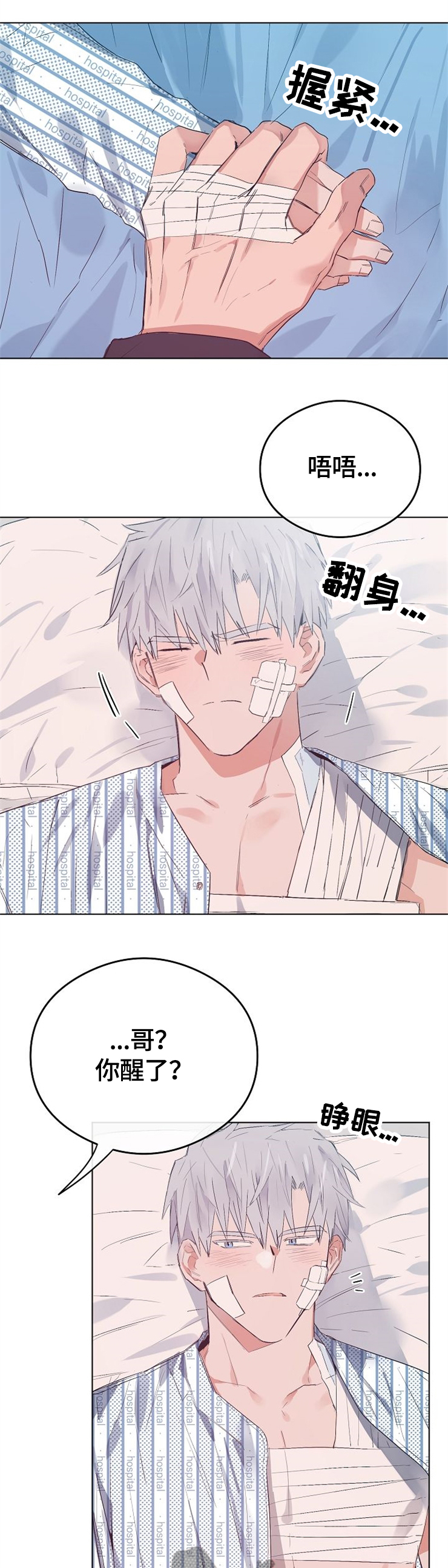 相同面容漫画,第63章：我喜欢你1图