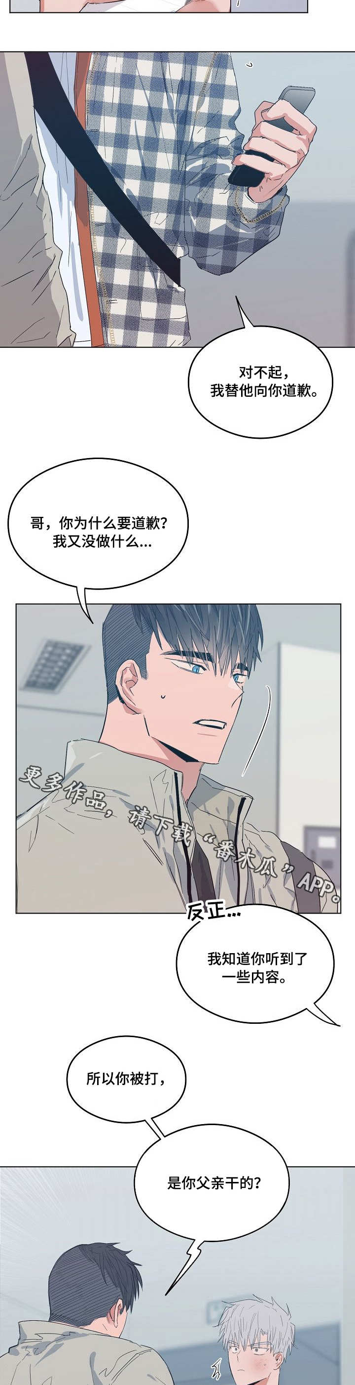 相同面容漫画,第15章：影评2图