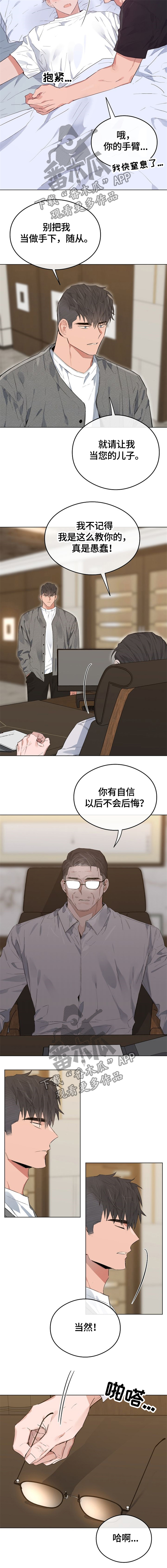 相同面容漫画,第68章：你能来我很开心2图