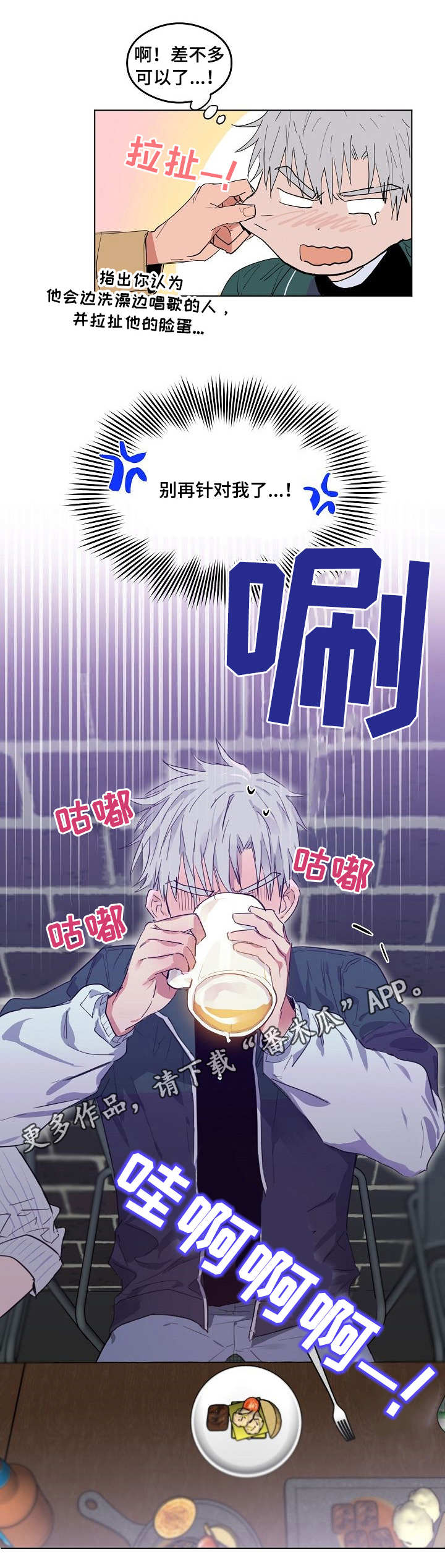 相同面容漫画,第6章：被针对了5图